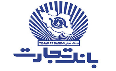 پرداخت بیش از ۶۹۸ هزار میلیارد ریال تسهیلات بانک تجارت